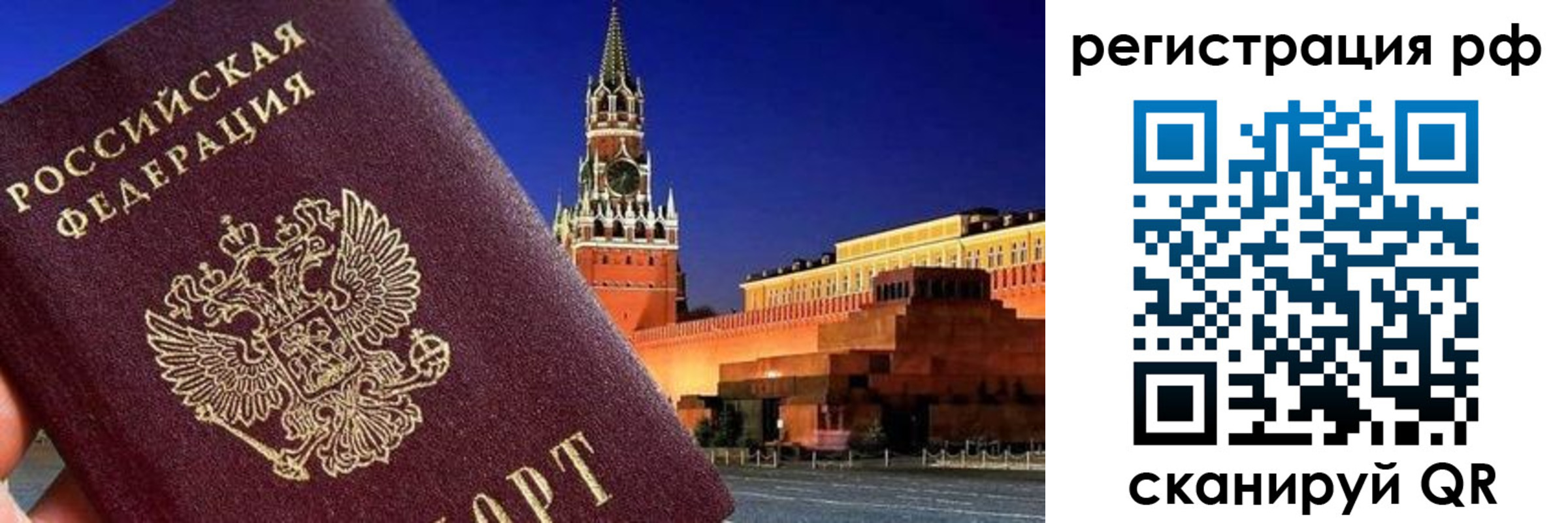 временная регистрация для школы в Камне-на-Оби
